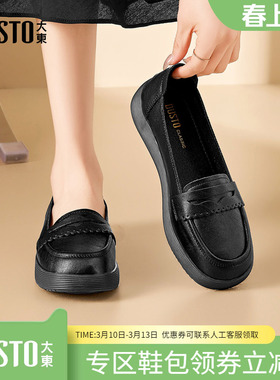 大东dd单鞋女2026春季新款女鞋法式气质小皮鞋平底软底妈妈鞋瓢鞋