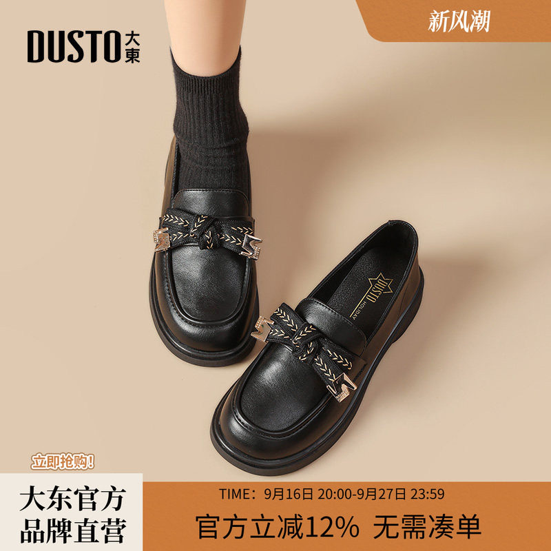乐福鞋时尚洋气方跟圆头图片