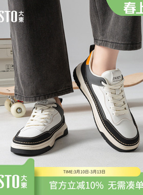 大东dd男士小白板鞋男2026春季新款男鞋舒适软底厚底休闲运动鞋男