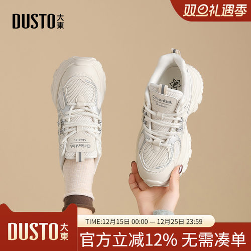 大东dd老爹鞋女款2025新款秋季鞋子女鞋厚底小白增高休闲运动鞋女