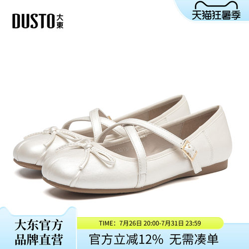 大东法式玛丽珍平底女鞋