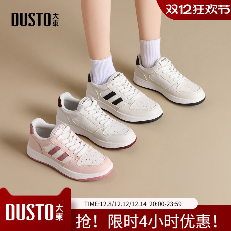 大东板鞋女鞋2026新款春季时尚平底休闲运动鞋舒适透气户外小白鞋