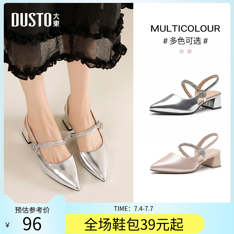 大东后空凉鞋女鞋2025夏季新款银色优雅粗跟高跟套脚尖头女X00