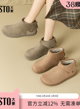 大东dd平底雪地靴女靴子2025秋冬新款复古勃肯加绒保暖东北大棉鞋