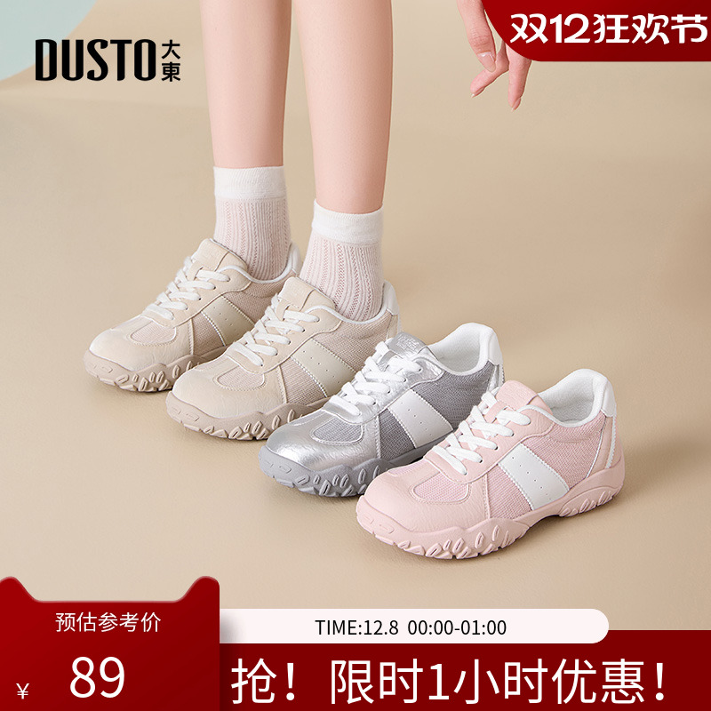 大东女鞋德训鞋2025新款秋季登山机能风银色厚底舒适校园风休闲鞋