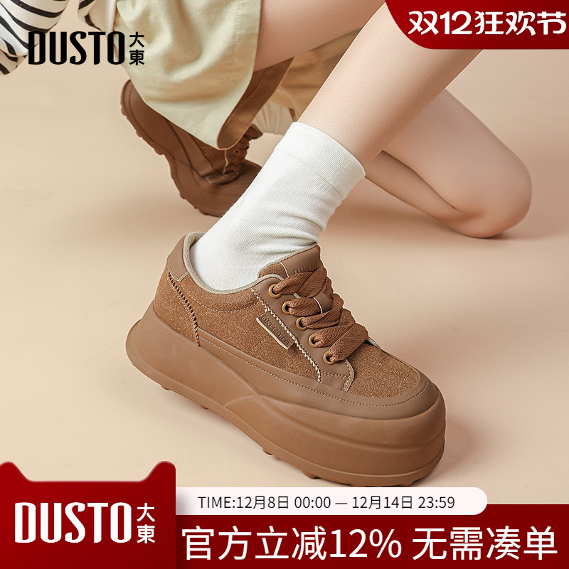 大东时尚面包鞋休闲小白鞋