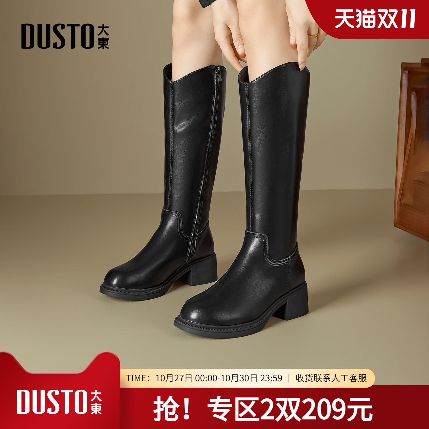 大东dd厚底长筒靴子2025新款女靴小个子增高长靴女秋冬高筒骑士靴