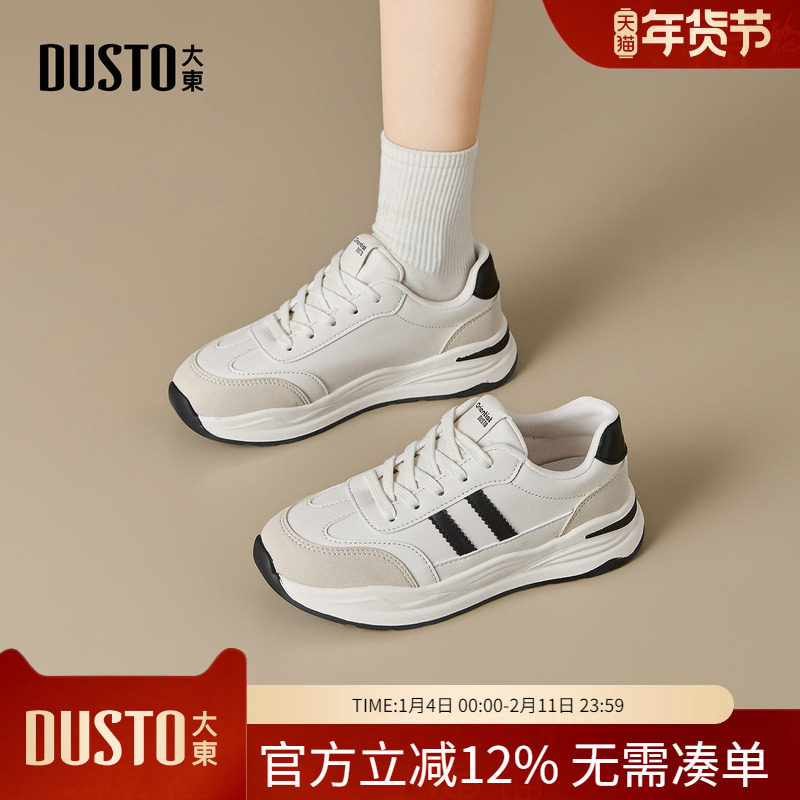 大东dd厚底德训鞋女2026新款春季女鞋软底阿甘百搭休闲运动小白鞋,女鞋,时尚休闲鞋,淘宝优惠券,粉丝福利购,淘宝优惠卷