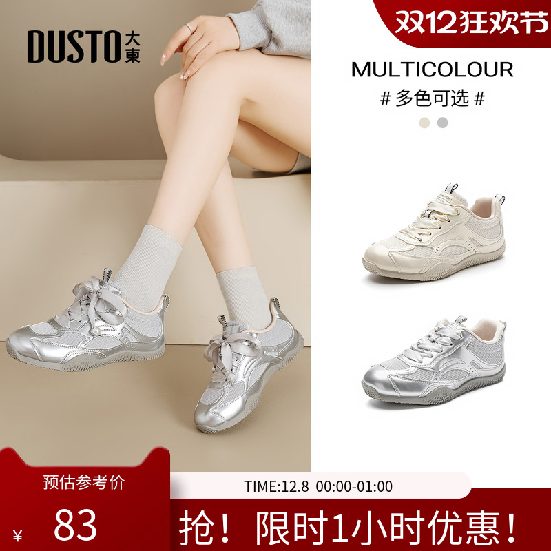 小白鞋时尚休闲简约平底系带低跟