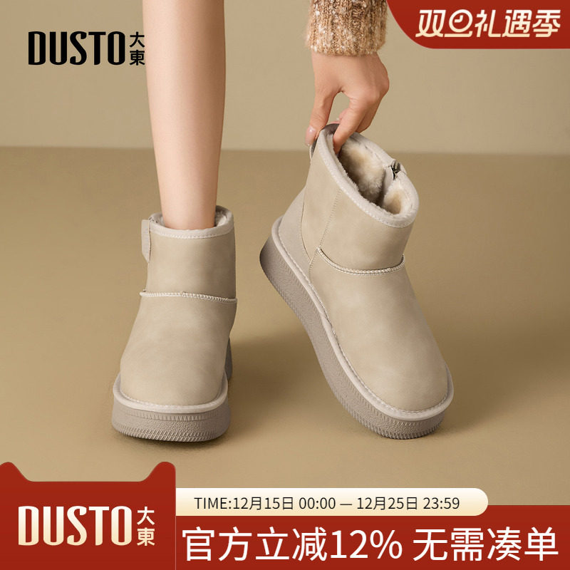 大东dd厚底雪地靴女靴2025新款冬季加绒加厚短靴子东北保暖大棉鞋