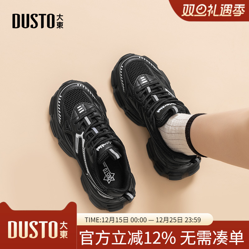 大东dd老爹鞋女款2025新款秋季网面运动鞋女鞋厚底增高百搭休闲鞋