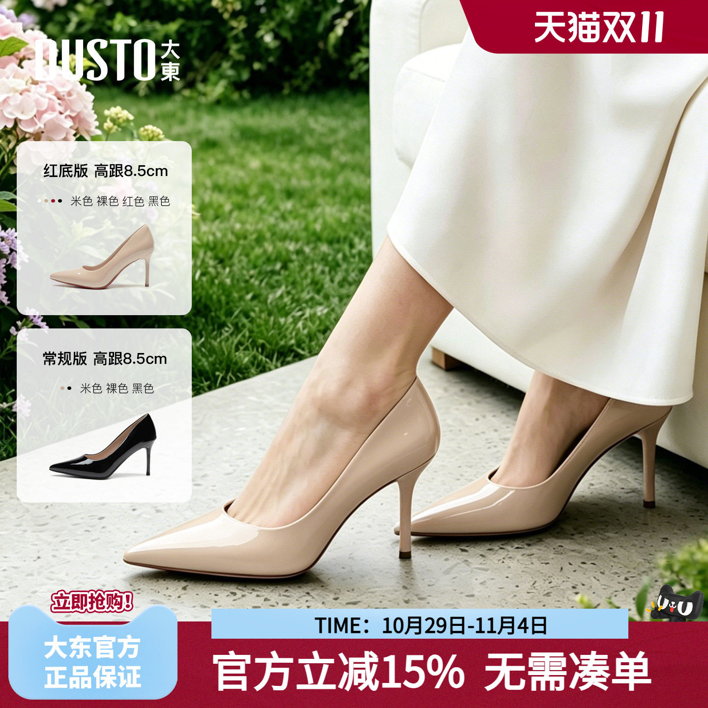 大东尖头气质细跟浅口单鞋