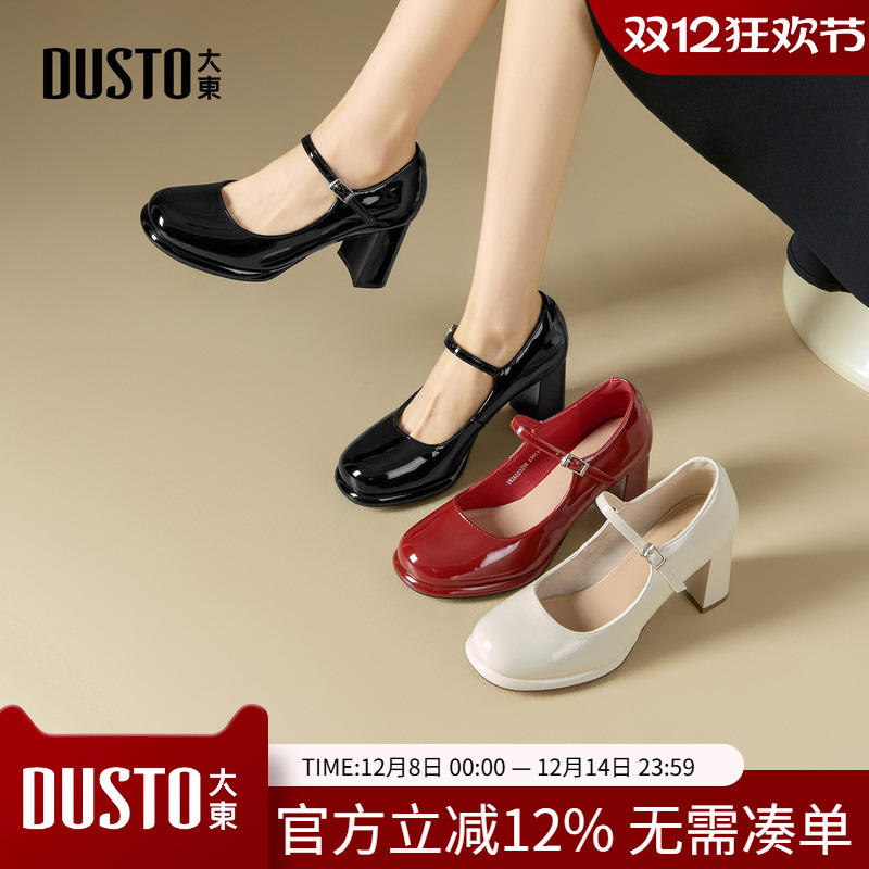 大东高跟玛丽珍女鞋2026春秋季新款法式单鞋小皮鞋粗跟高跟鞋0120