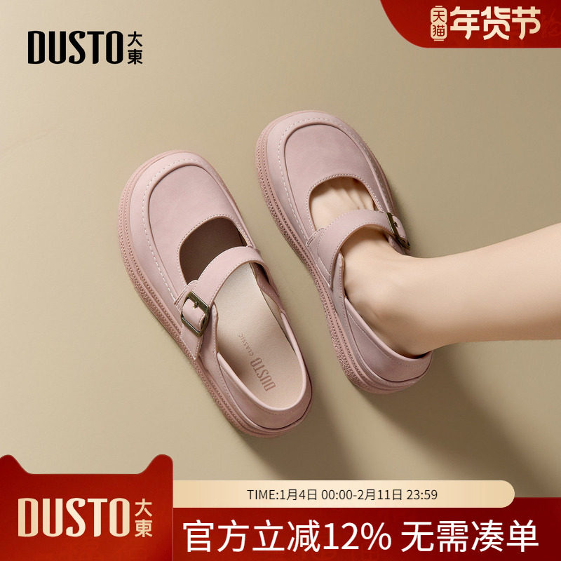 大东dd玛丽珍鞋女鞋2026春季新款乐福鞋两穿厚底百搭通勤绒面单鞋,女鞋,玛丽珍鞋,淘宝优惠券,粉丝福利购,淘宝优惠卷