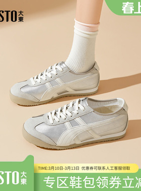 大东dd平底德训鞋女2026新款春季女鞋巨好看轻便阿甘鞋芭蕾运动鞋