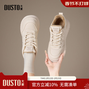 大东dd厚底小白鞋女2026新款加绒女鞋休闲运动鞋子增高百搭板鞋女