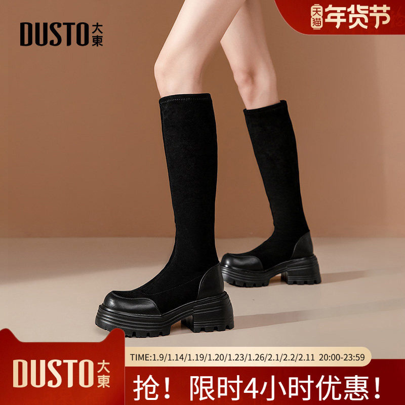 大东瘦瘦靴女鞋2025冬季新款时尚粗跟高跟圆头简约D1126,女鞋,弹力靴/袜靴,淘宝优惠券,粉丝福利购,淘宝优惠卷