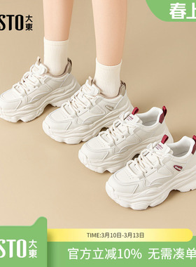 大东dd厚底老爹鞋女2026春季新款女鞋增高百搭休闲鞋运动鞋小白鞋