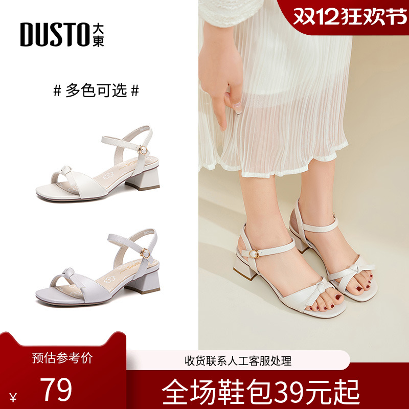 〖WP〗大东一字带凉鞋女鞋夏季新款甜美粗跟高跟花样结一字扣0011