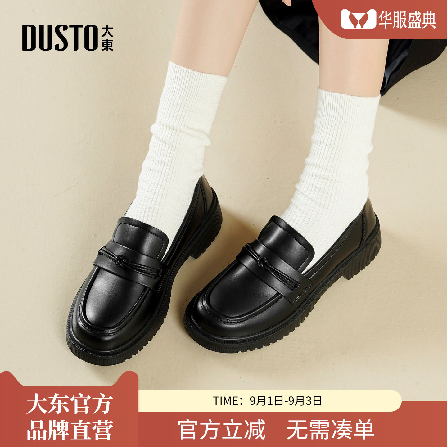 大东乐福鞋女2026秋季软底女鞋英伦小皮鞋女通勤透气一脚蹬单鞋子