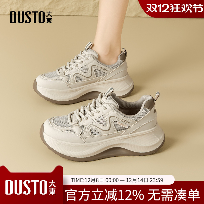 大东dd厚底老爹鞋女款春季软底女鞋新款增高轻便运动休闲小白鞋子