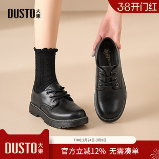 大东dd复古单鞋女2026新款春秋季女鞋厚底乐福鞋系带英伦风小皮鞋