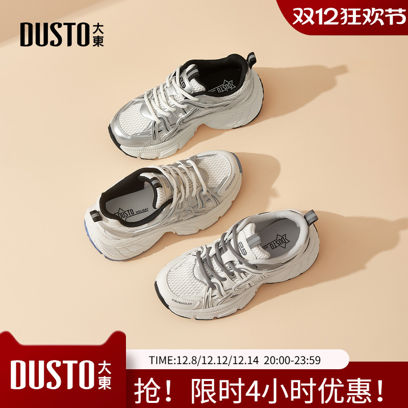 大东老爹鞋女鞋2025春秋新款时尚厚底圆头网面透气银色休闲运动鞋