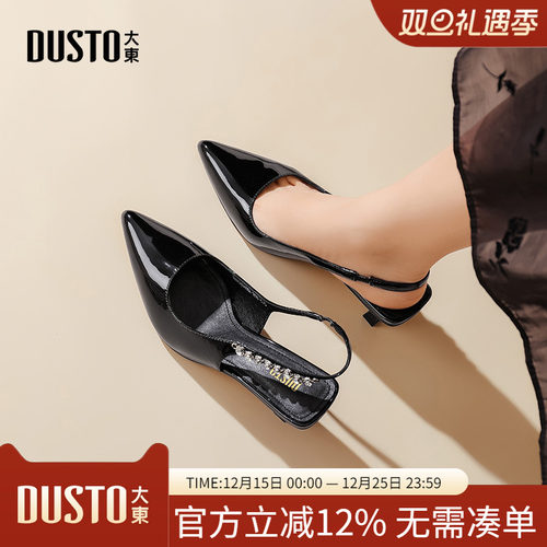 大东dd高跟鞋女2025春夏新款女鞋后空细跟包头凉鞋浅口单鞋配裙子