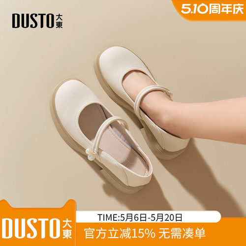 大东dd法式玛丽珍鞋女2026新款夏季女鞋软底小皮鞋女款粗跟单鞋子