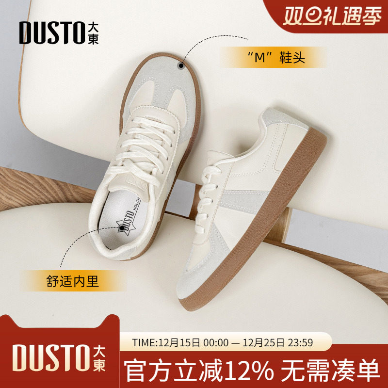 大东德迅鞋休闲风女鞋