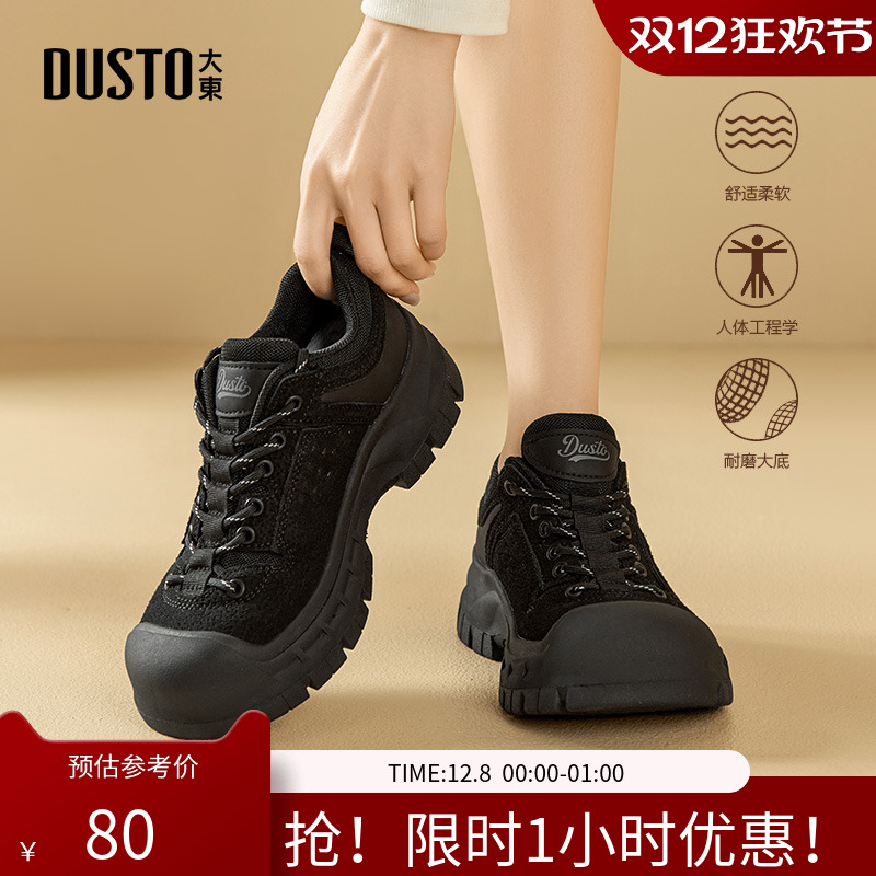 大东休闲风中跟平底运动鞋