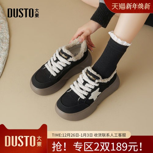 大东dd加绒棉鞋女款2025新款冬季女鞋加厚保暖户外厚底休闲板鞋女