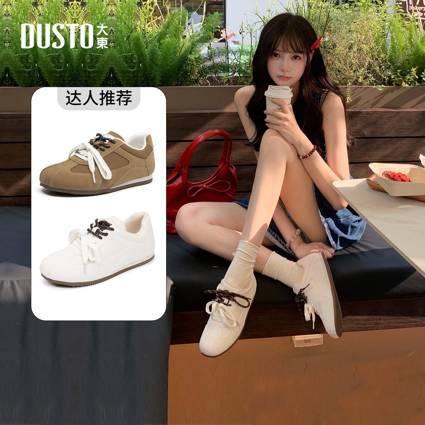 大东女鞋芭蕾德训鞋女2026春季新款复古平底棕色百搭休闲板鞋0755,女鞋,德训鞋,淘宝优惠券,粉丝福利购,淘宝优惠卷