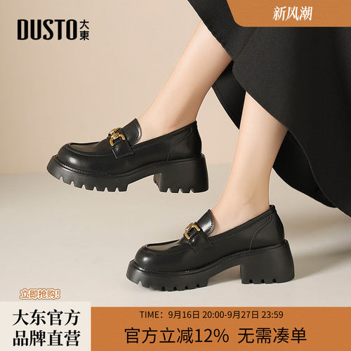 乐福鞋时尚休闲优雅粗跟高跟