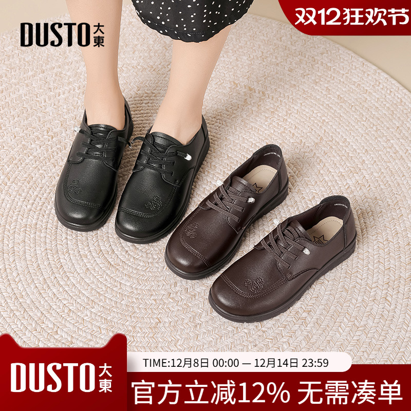 大东妈妈鞋女鞋2025春秋季新款休闲平底低跟套脚电绣印花Q1818