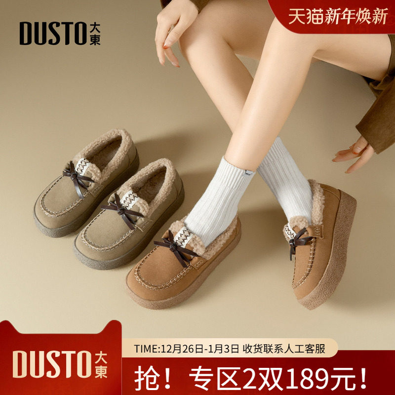 大东棉靴女鞋2025年冬季新款平底中跟套脚圆头结构变化D1150