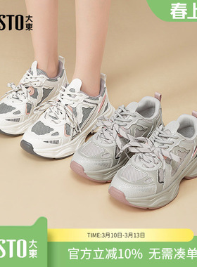 大东dd老爹鞋女鞋春季爆款登山2026新款显脚小增高透气厚底运动鞋