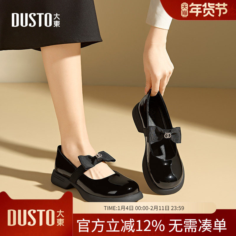 大东dd玛丽珍鞋女春季2026新款女鞋浅口蝴蝶结小皮鞋厚底乐福鞋女,女鞋,玛丽珍鞋,淘宝优惠券,粉丝福利购,淘宝优惠卷