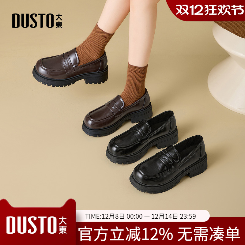 大东dd厚底乐福鞋女2026春季新款女鞋秋百搭通勤黑色英伦风小皮鞋