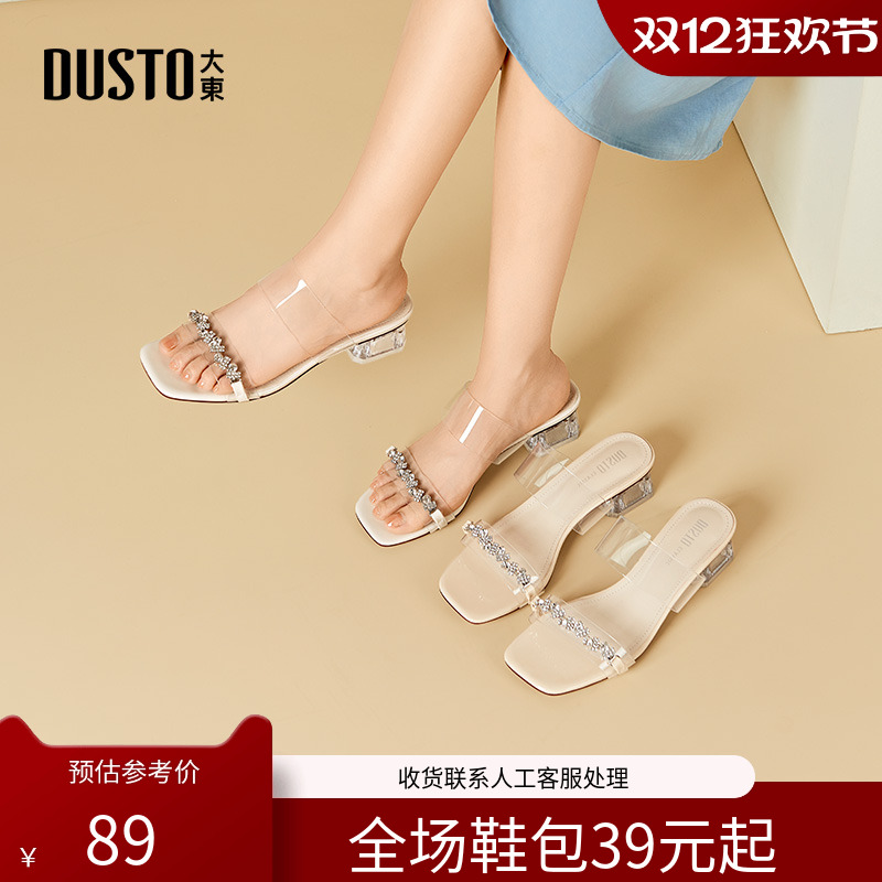 〖WP〗大东时装拖鞋女鞋夏季新款舒适粗跟中跟套脚露趾凉鞋X0556