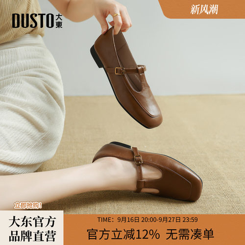 大东复古方头粗跟玛丽珍鞋女鞋