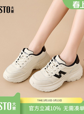 大东dd老爹鞋女款新款2026春季显脚小休闲百搭厚底增高运动女鞋子