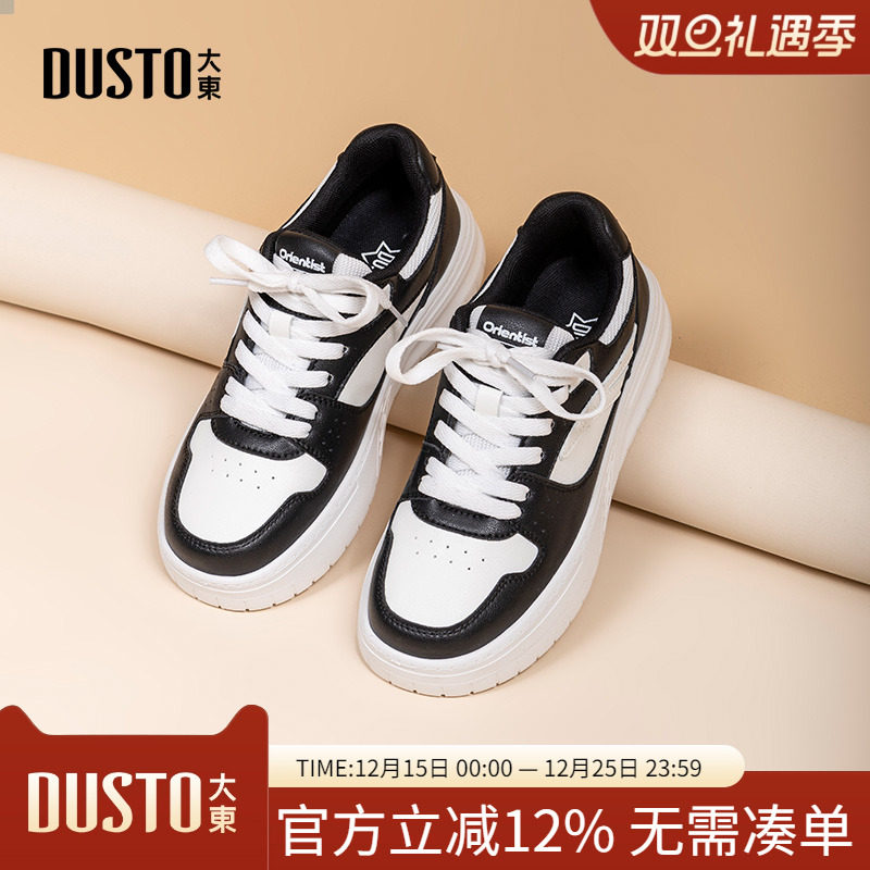 大东dd小白鞋女2025新款厚底增高板鞋百搭休闲鞋子透气运动鞋女鞋