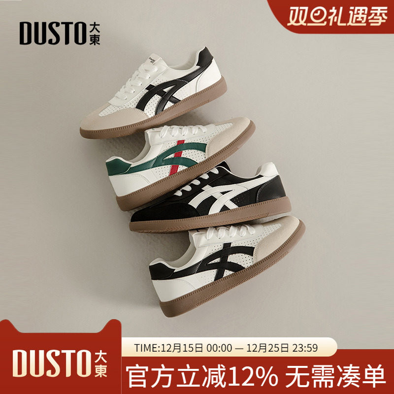 大东dd男鞋秋季轻便休闲小白板鞋2025男款复古德训鞋百搭运动鞋男