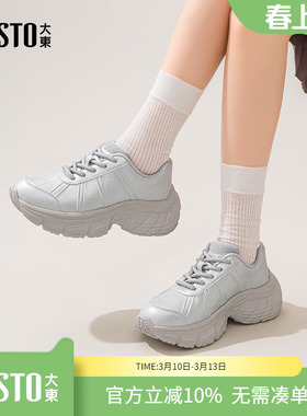 大东dd厚底老爹鞋女2026春季款百搭增高女鞋轻便休闲运动小白鞋女