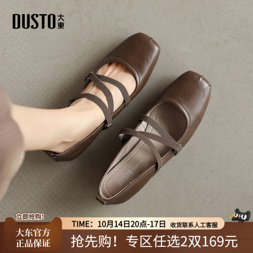大东法式粗跟玛丽珍女鞋