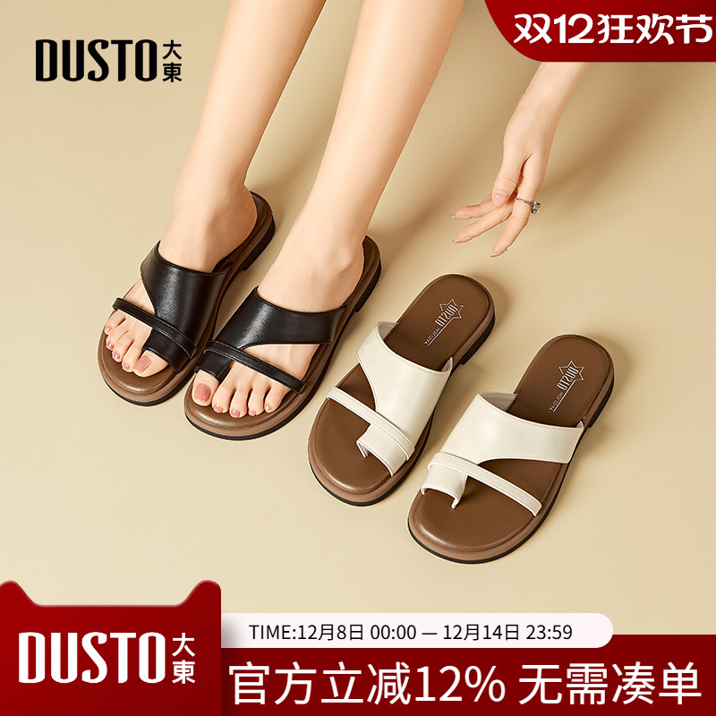 大东时装拖鞋女鞋2025夏季新款简约方跟低跟套脚结构变化X1236