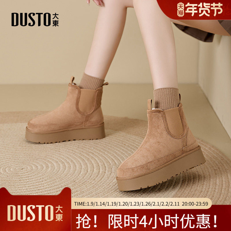 大东雪地靴女鞋2025冬季新款时尚休闲平底圆头纯色D0219,女鞋,时尚雪地靴,淘宝优惠券,粉丝福利购,淘宝优惠卷