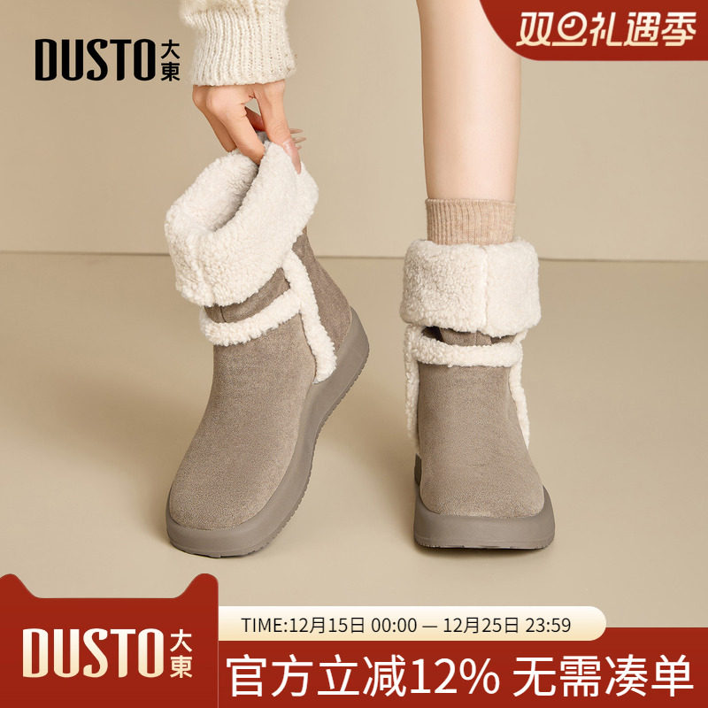 大东dd厚底雪地靴女款冬季鞋子女鞋2025新款棉靴加绒女靴保暖棉鞋