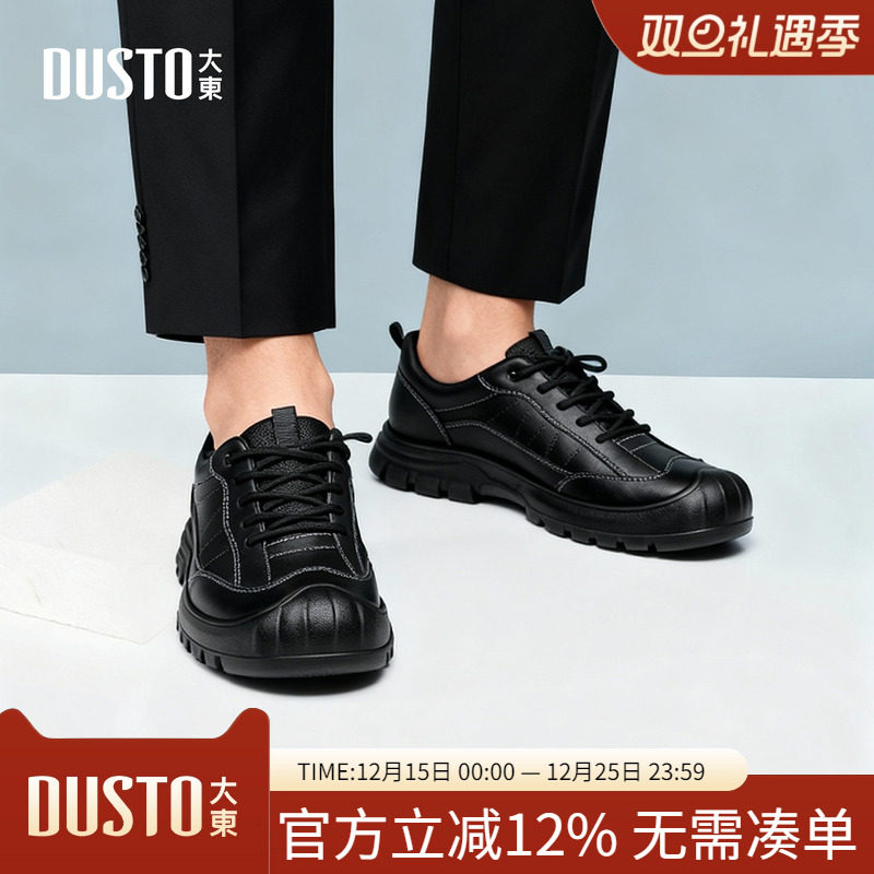 大东dd户外休闲鞋春秋季新款男鞋舒适平底板鞋经典百搭运动鞋男士